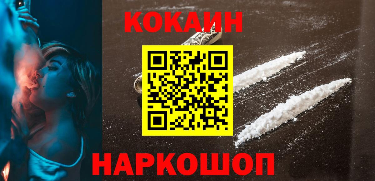 Петропавловск-Камчатский  КОКАИН  Вход с VPN  КОКАИН Боливия 