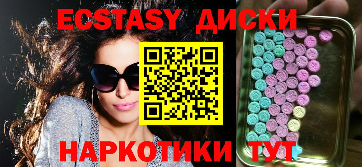 Ecstasy таблы Петропавловск-Камчатский