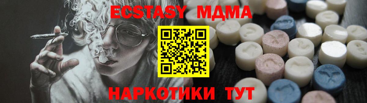Экстази VHQ  Экстази VHQ  Петропавловск-Камчатский  Экстази  Вход с VPN 