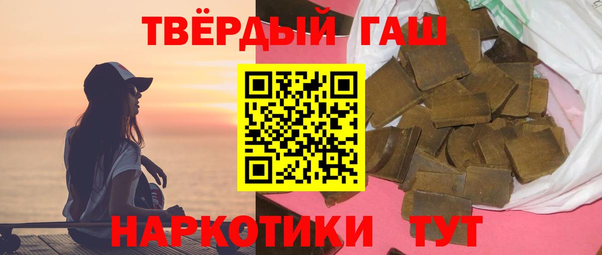 ГАШИШ ice o lator Петропавловск-Камчатский