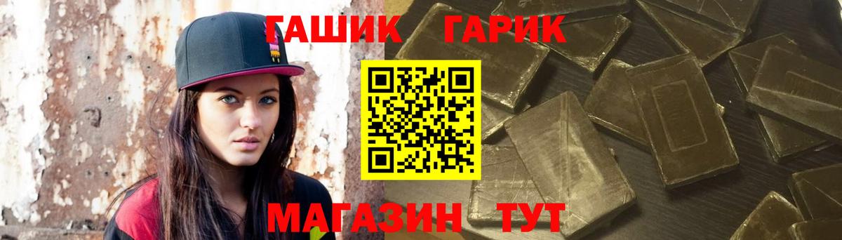 ГАШ  Вход с VPN  Петропавловск-Камчатский  Гашиш hashish 