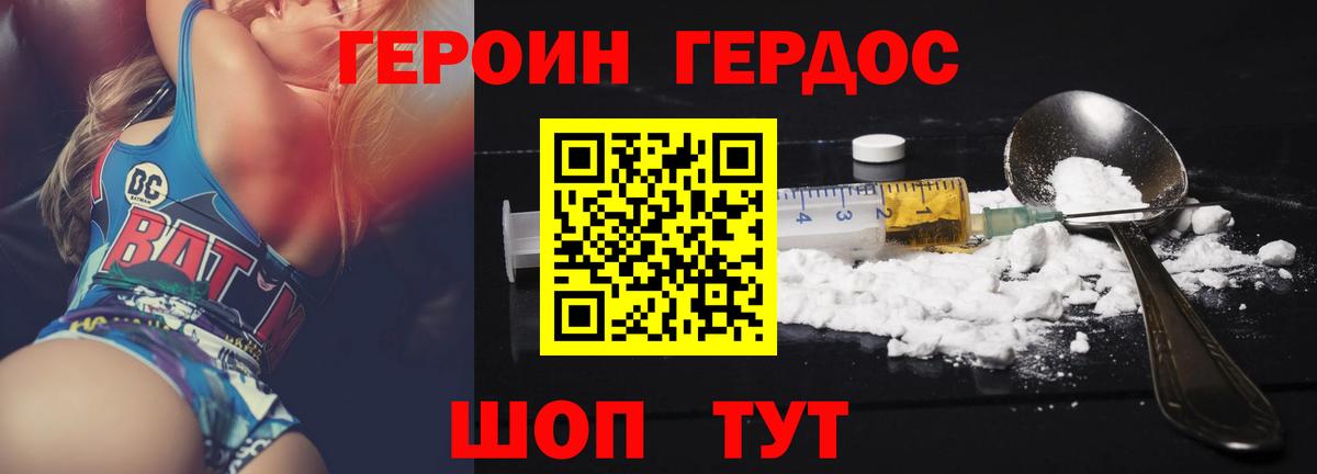 Героин афганец  Вход с VPN  Героин  Петропавловск-Камчатский 