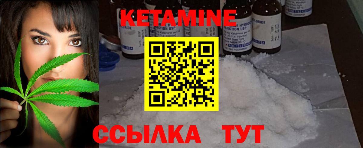 КЕТАМИН VHQ Петропавловск-Камчатский