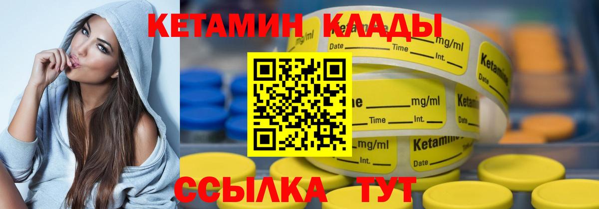 Кетамин ketamine  Вход с VPN  Петропавловск-Камчатский 