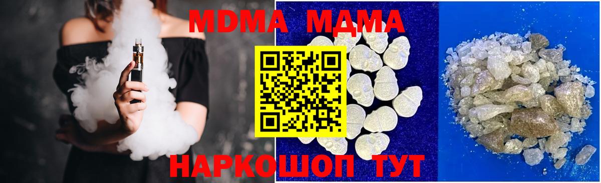 МДМА молли  MDMA молли  Петропавловск-Камчатский  Вход с VPN 