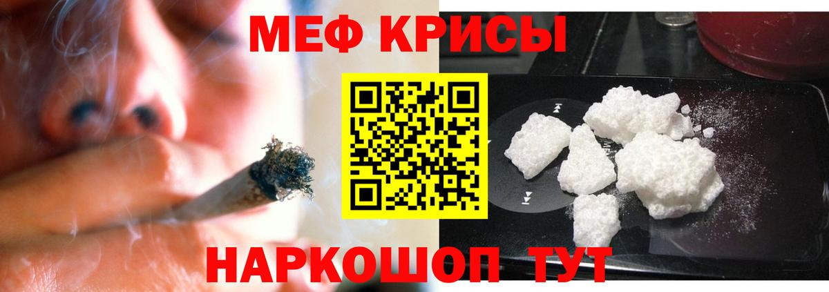 Меф мяу мяу  Петропавловск-Камчатский