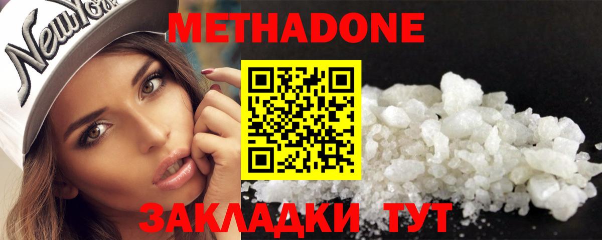 МЕТАДОН VHQ  МЕТАДОН VHQ  Петропавловск-Камчатский  Вход с VPN 
