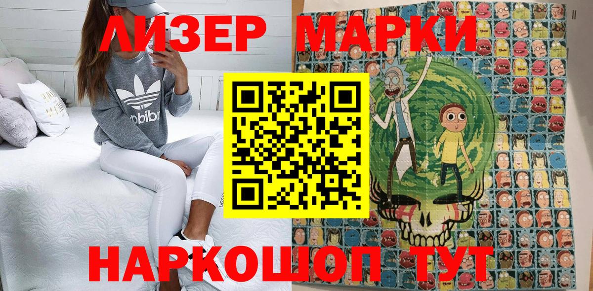 Наркотические марки 1,5мг  Вход с VPN  Петропавловск-Камчатский 