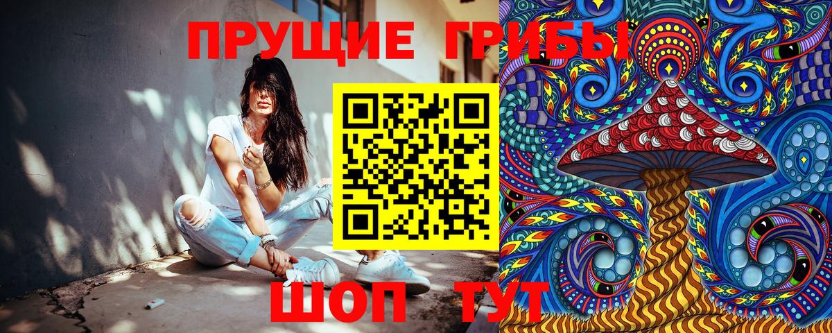 Галлюциногенные грибы ЛСД Петропавловск-Камчатский